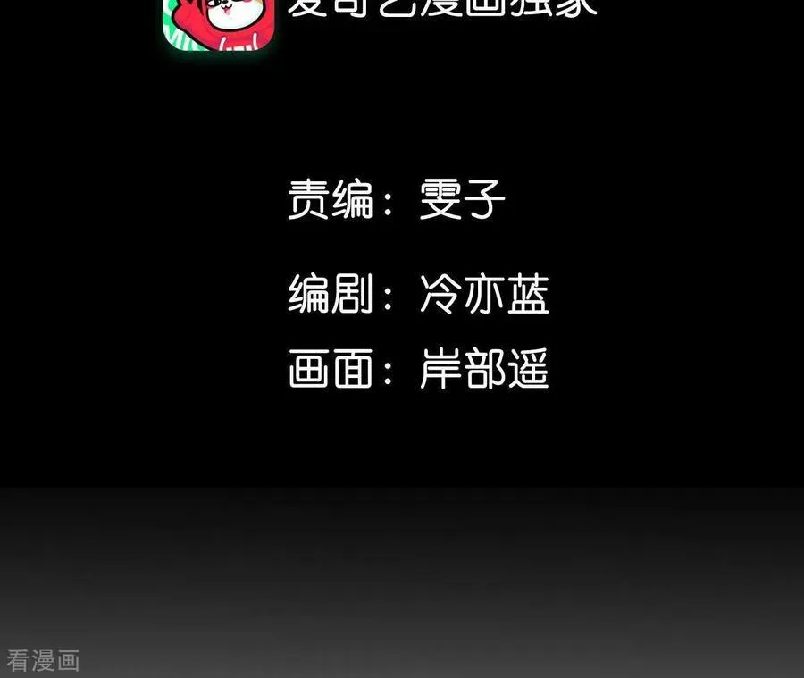 第76话 怎么不否认？ 第5页