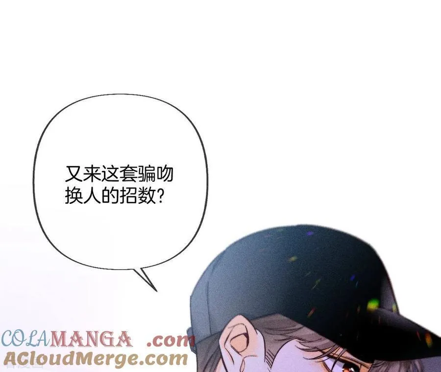第76话 怎么不否认？ 第13页