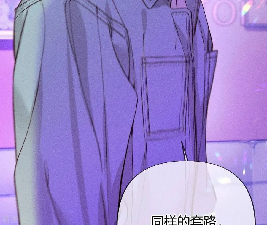 第76话 怎么不否认？ 第15页