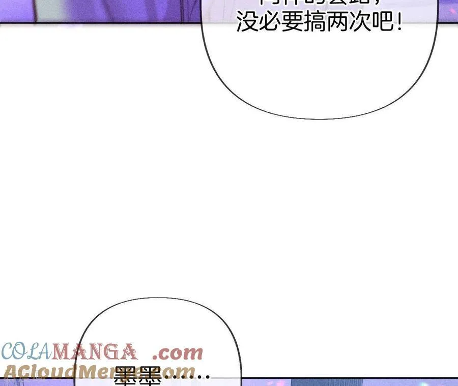 第76话 怎么不否认？ 第16页