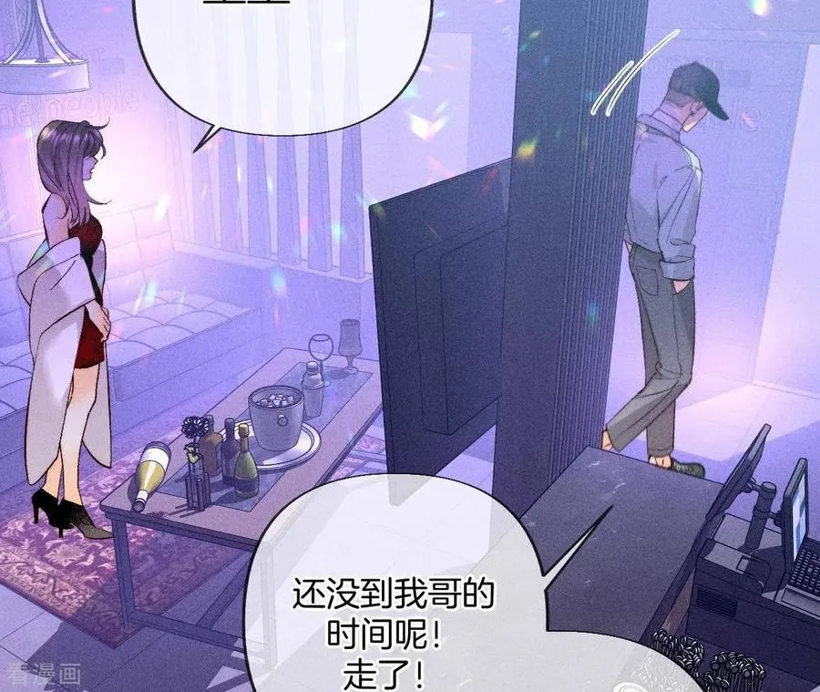 第76话 怎么不否认？ 第17页