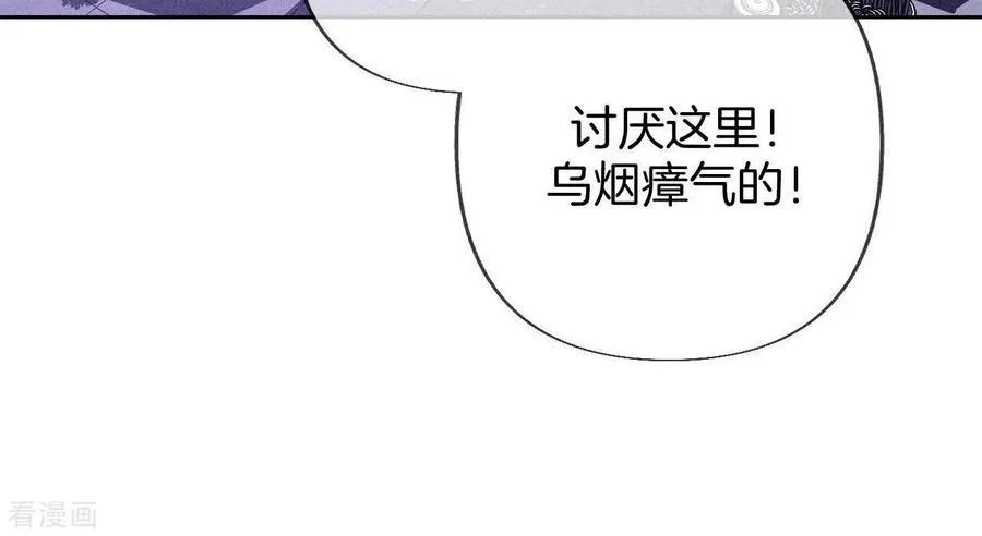 第76话 怎么不否认？ 第18页