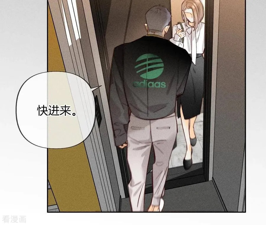第76话 怎么不否认？ 第23页