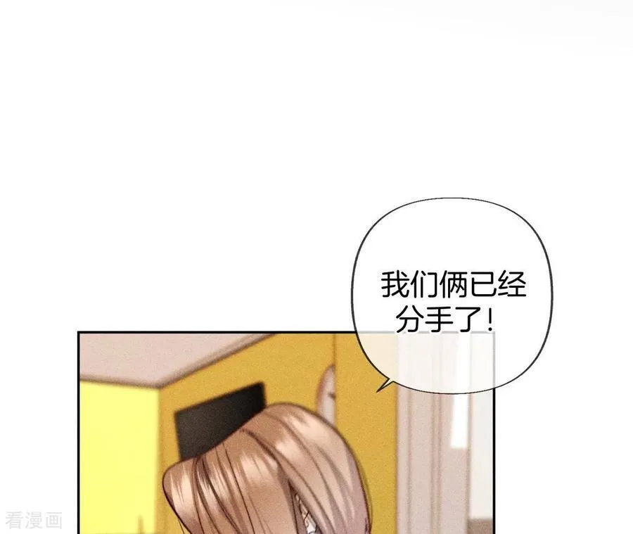 第76话 怎么不否认？ 第24页