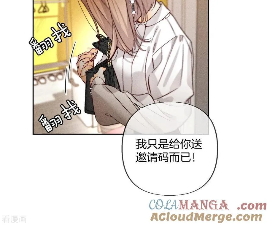 第76话 怎么不否认？ 第25页