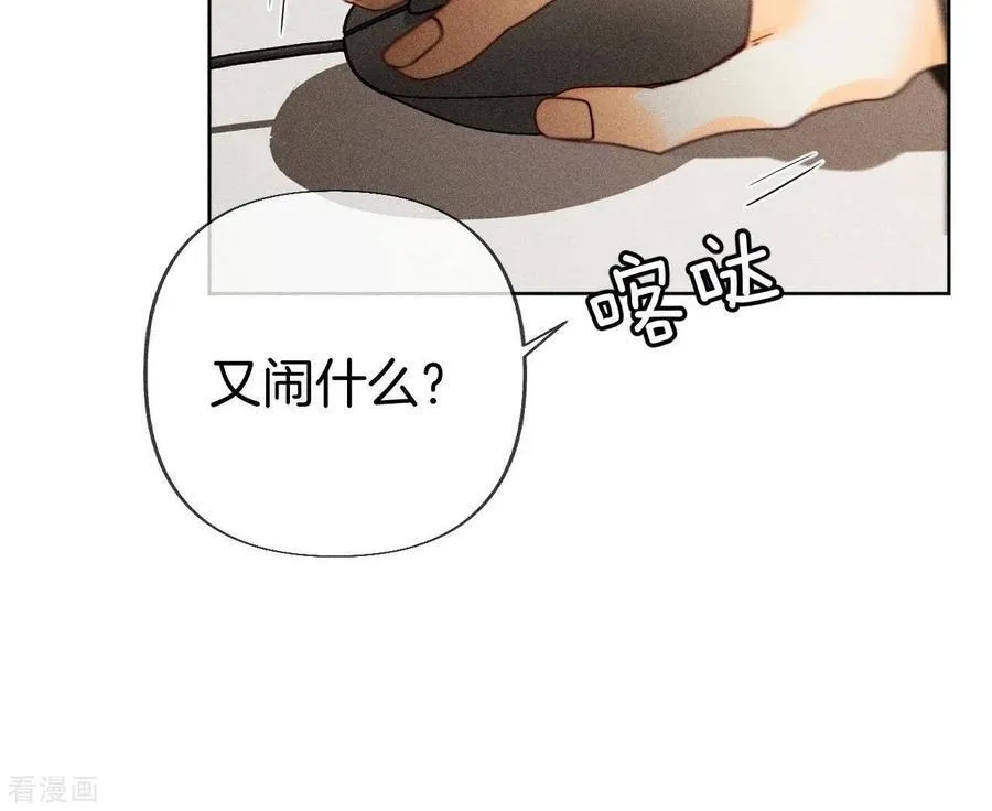 第76话 怎么不否认？ 第30页