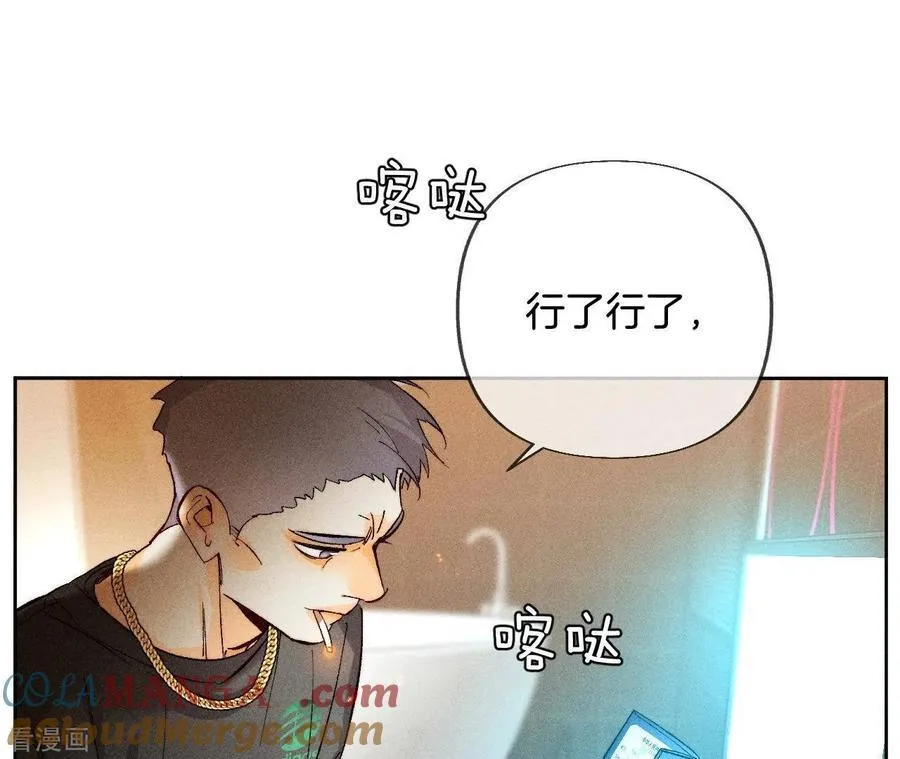 第76话 怎么不否认？ 第31页