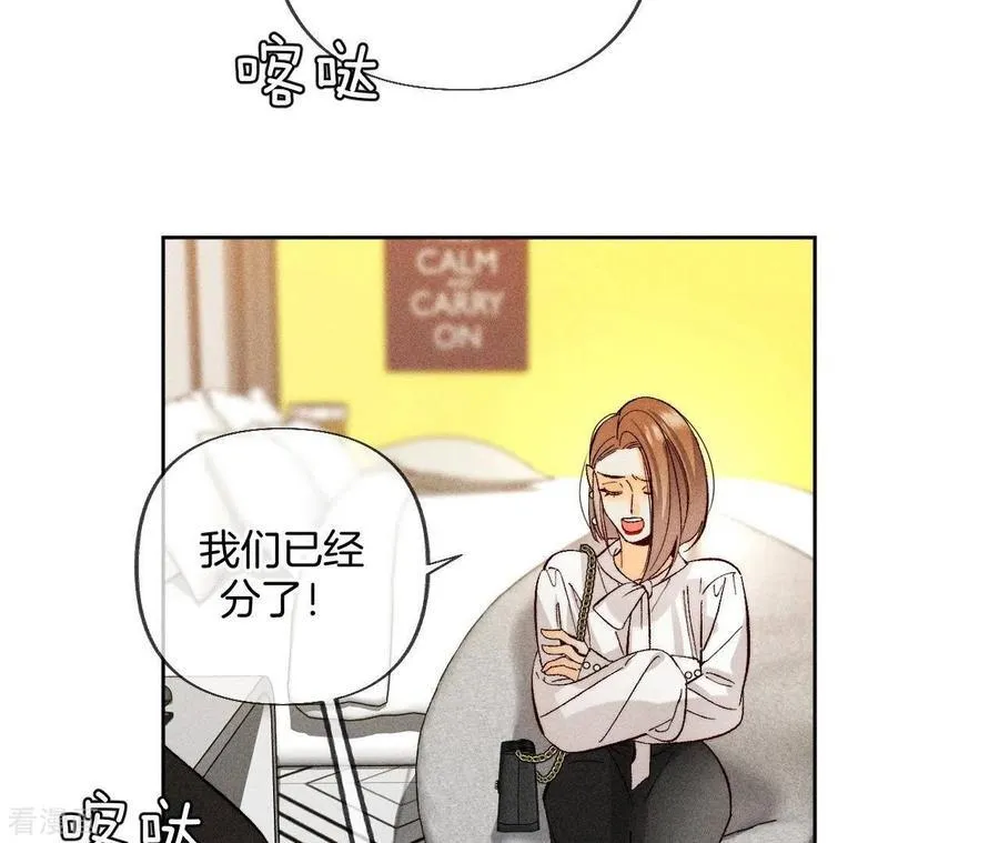第76话 怎么不否认？ 第33页