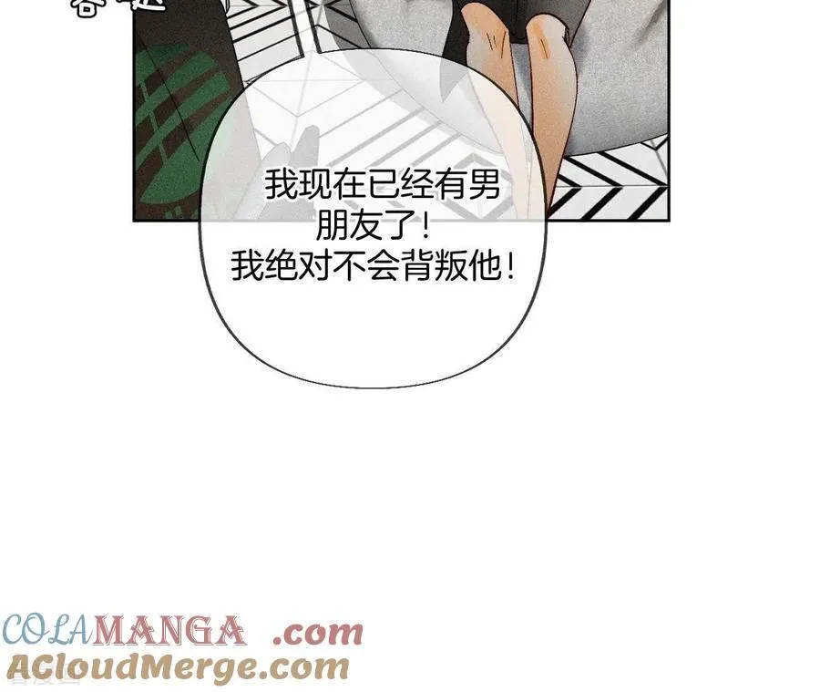 第76话 怎么不否认？ 第34页