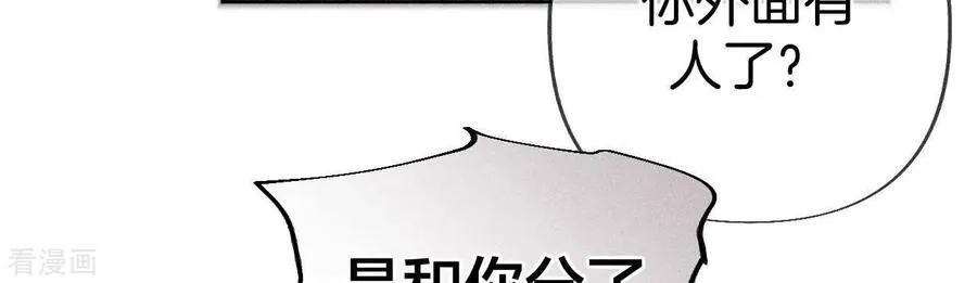 第76话 怎么不否认？ 第36页