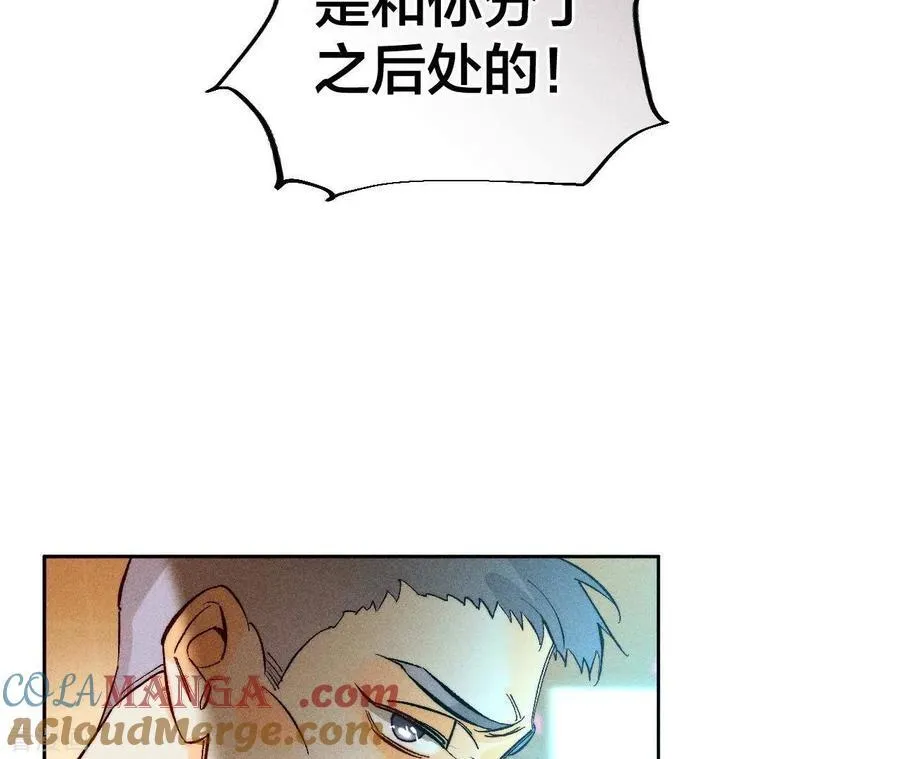 第76话 怎么不否认？ 第37页
