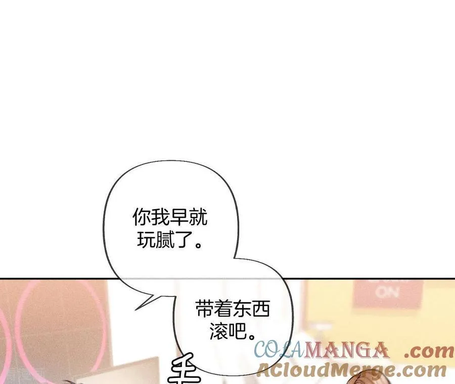 第76话 怎么不否认？ 第43页
