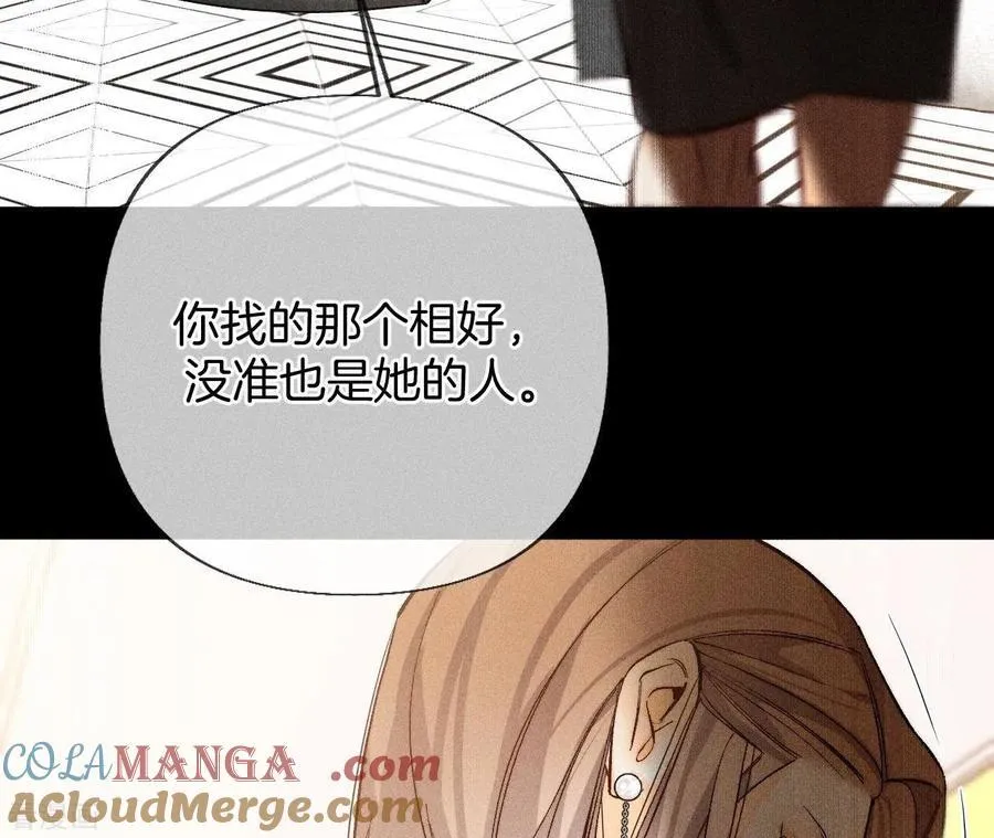 第76话 怎么不否认？ 第49页