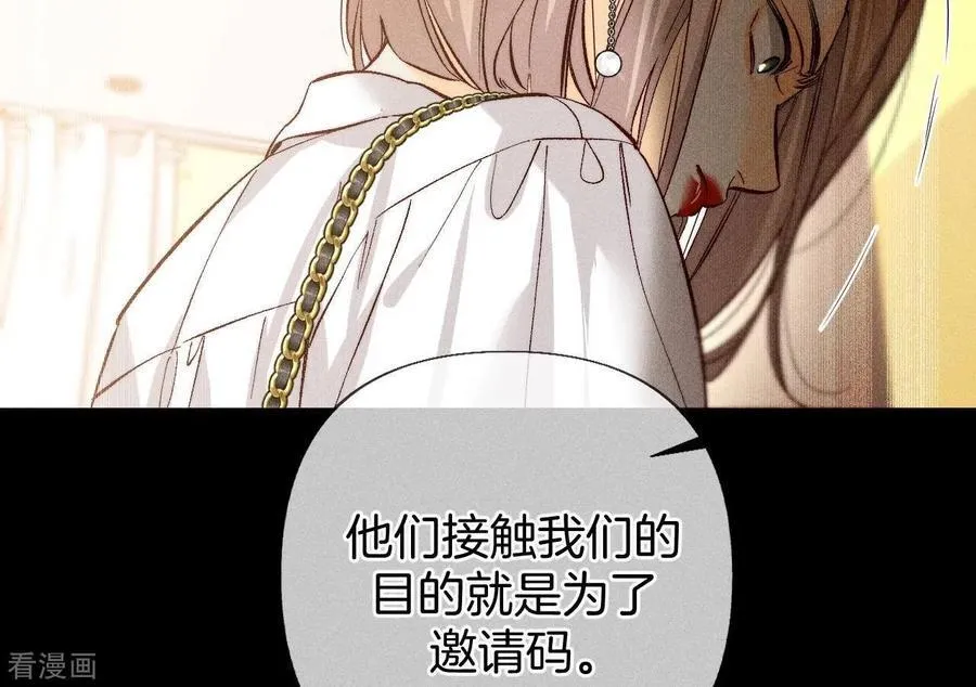第76话 怎么不否认？ 第50页