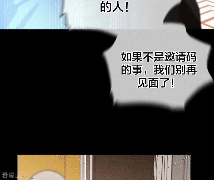 第76话 怎么不否认？ 第53页