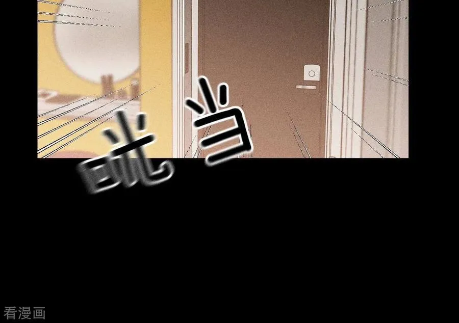 第76话 怎么不否认？ 第54页