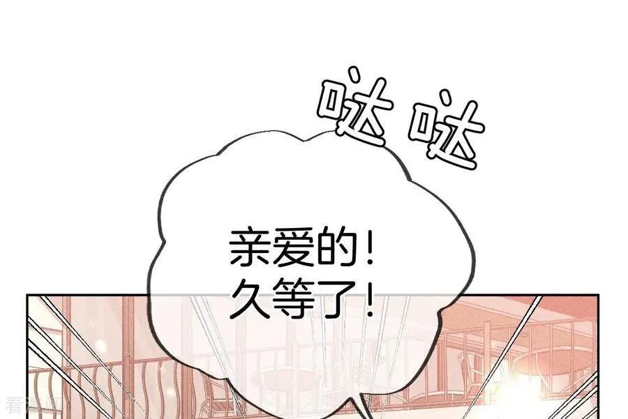 第76话 怎么不否认？ 第62页
