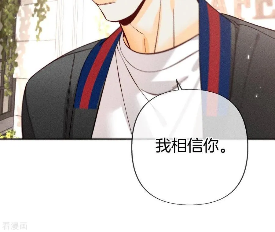 第76话 怎么不否认？ 第68页