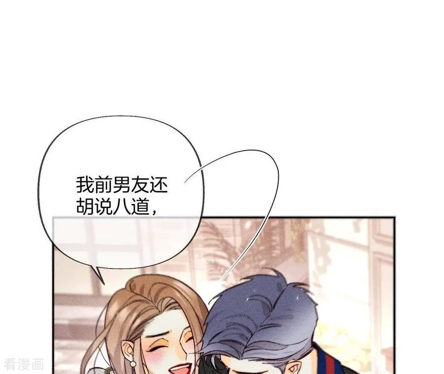 第76话 怎么不否认？ 第69页