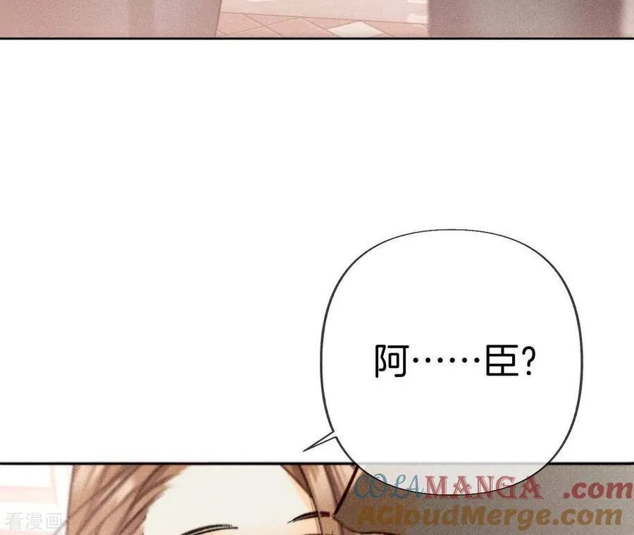 第76话 怎么不否认？ 第76页