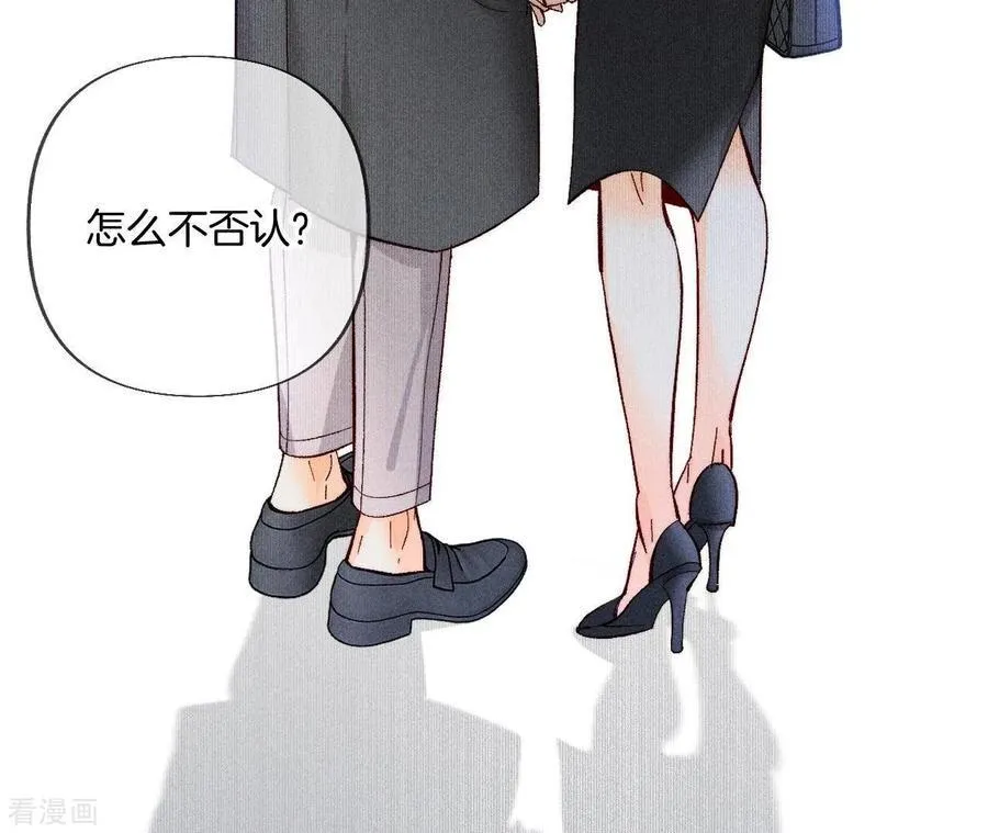 第76话 怎么不否认？ 第81页