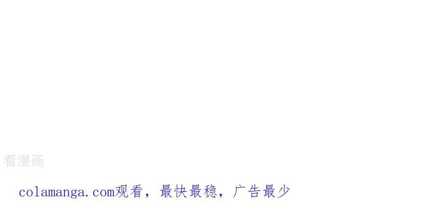 第76话 怎么不否认？ 第83页