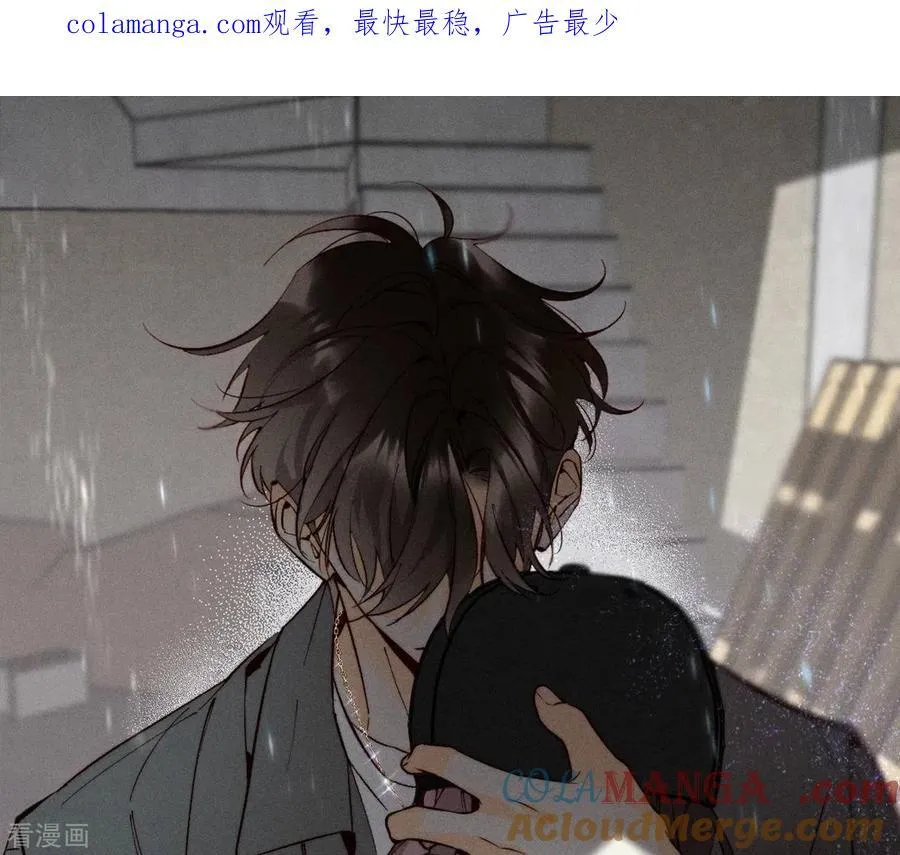 第77话 戳开谎言 第1页