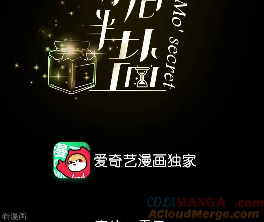 第77话 戳开谎言 第4页