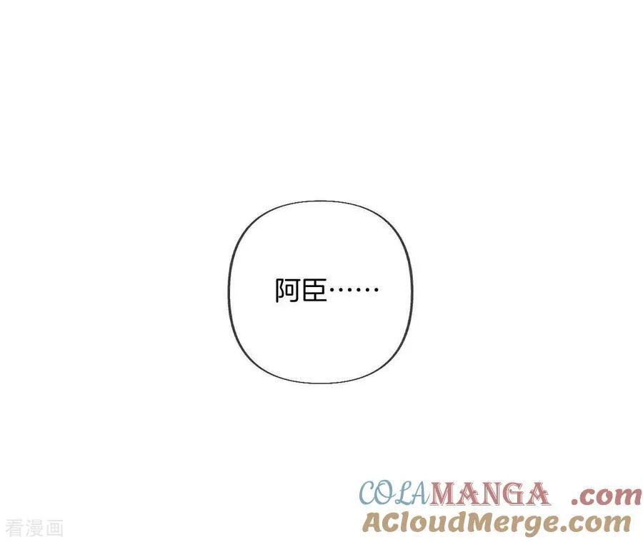 第77话 戳开谎言 第7页