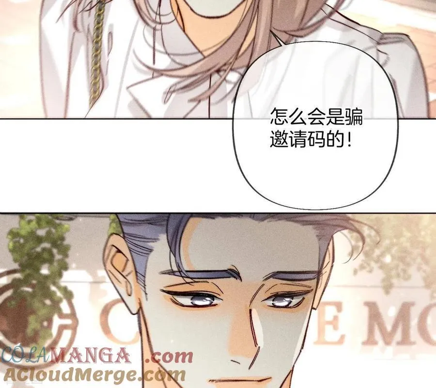 第77话 戳开谎言 第10页