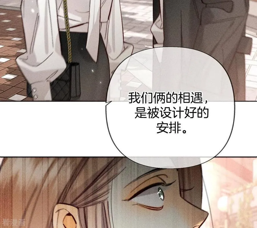第77话 戳开谎言 第14页