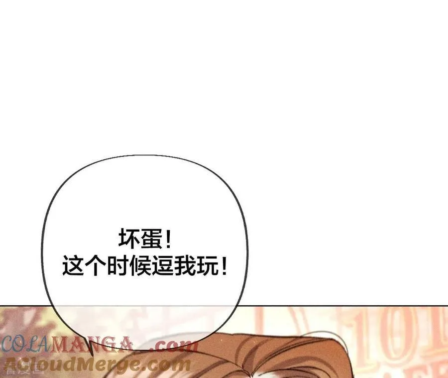 第77话 戳开谎言 第19页