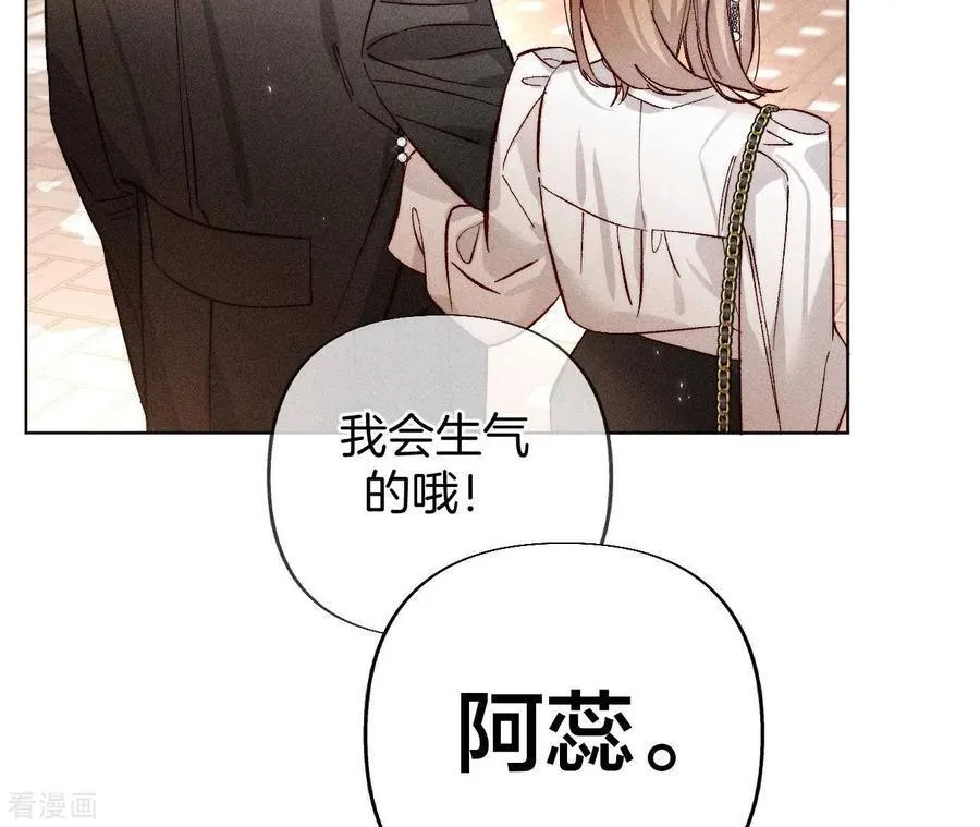 第77话 戳开谎言 第24页