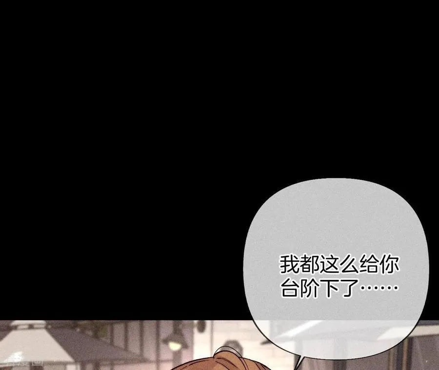 第77话 戳开谎言 第27页