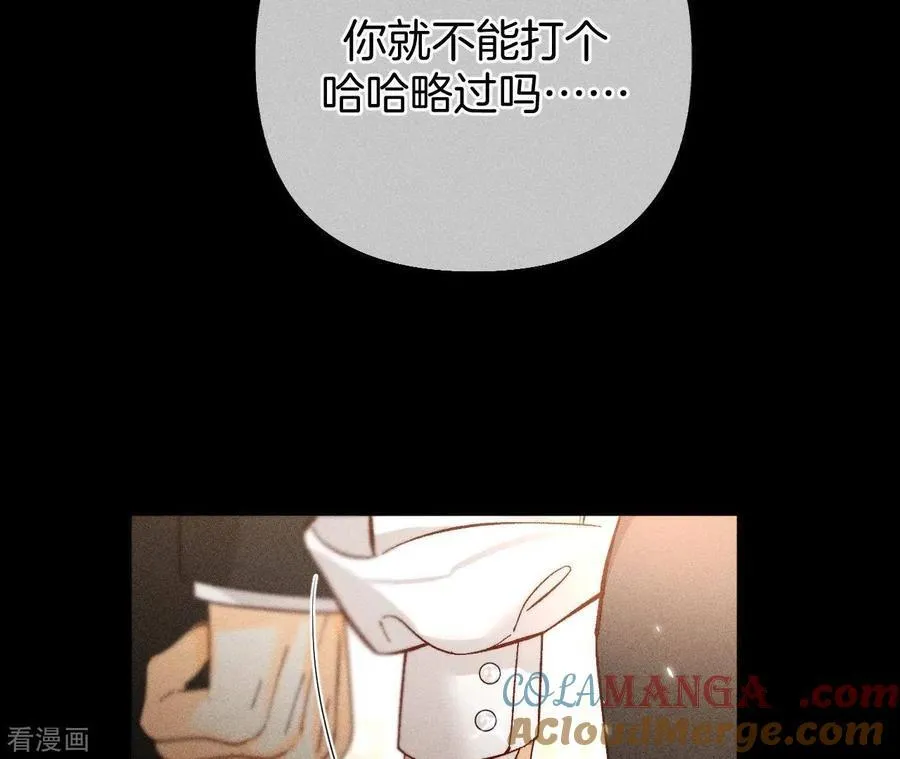 第77话 戳开谎言 第31页