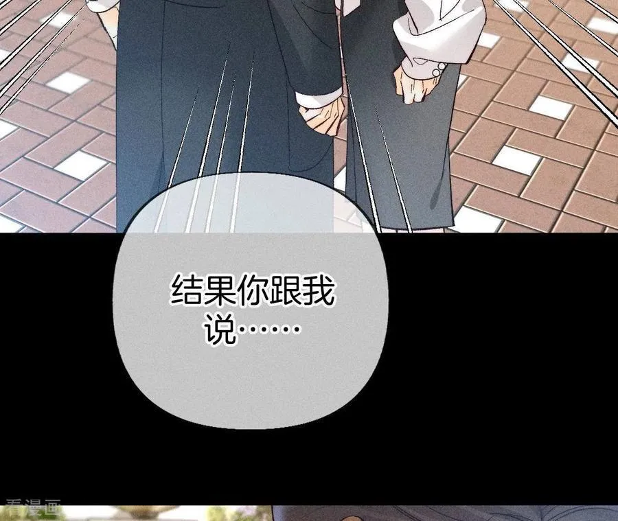 第77话 戳开谎言 第38页