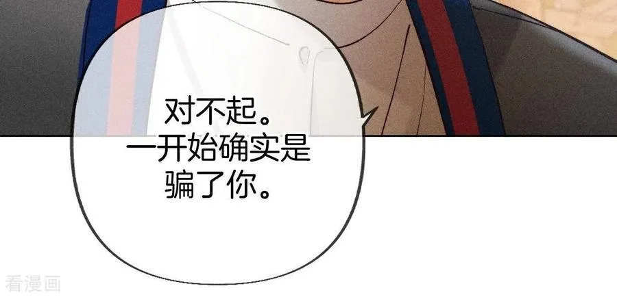 第77话 戳开谎言 第41页