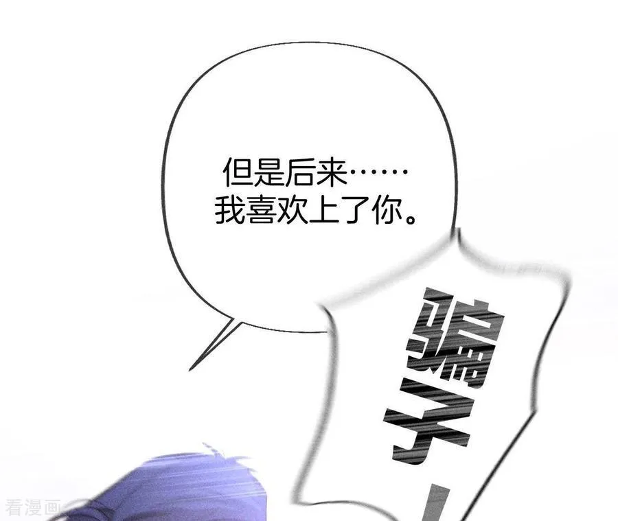 第77话 戳开谎言 第42页