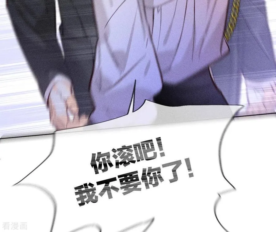 第77话 戳开谎言 第44页