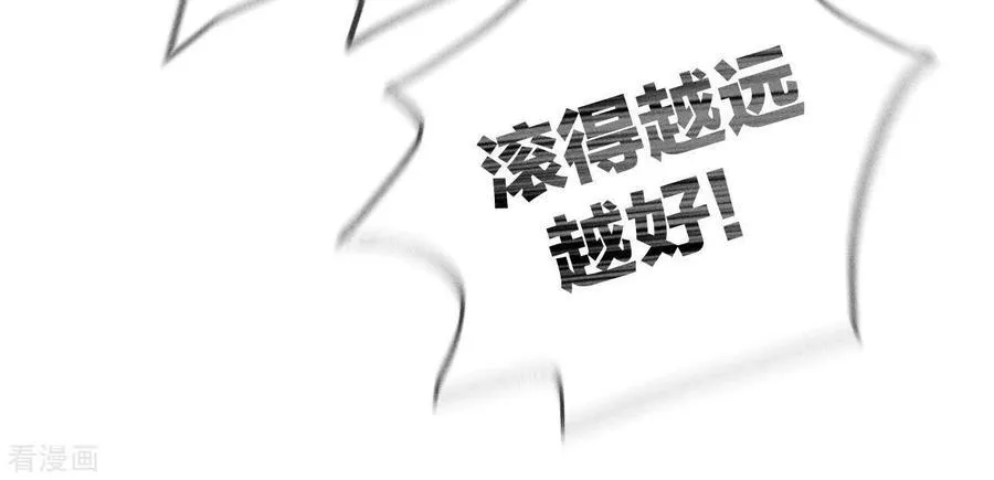 第77话 戳开谎言 第45页