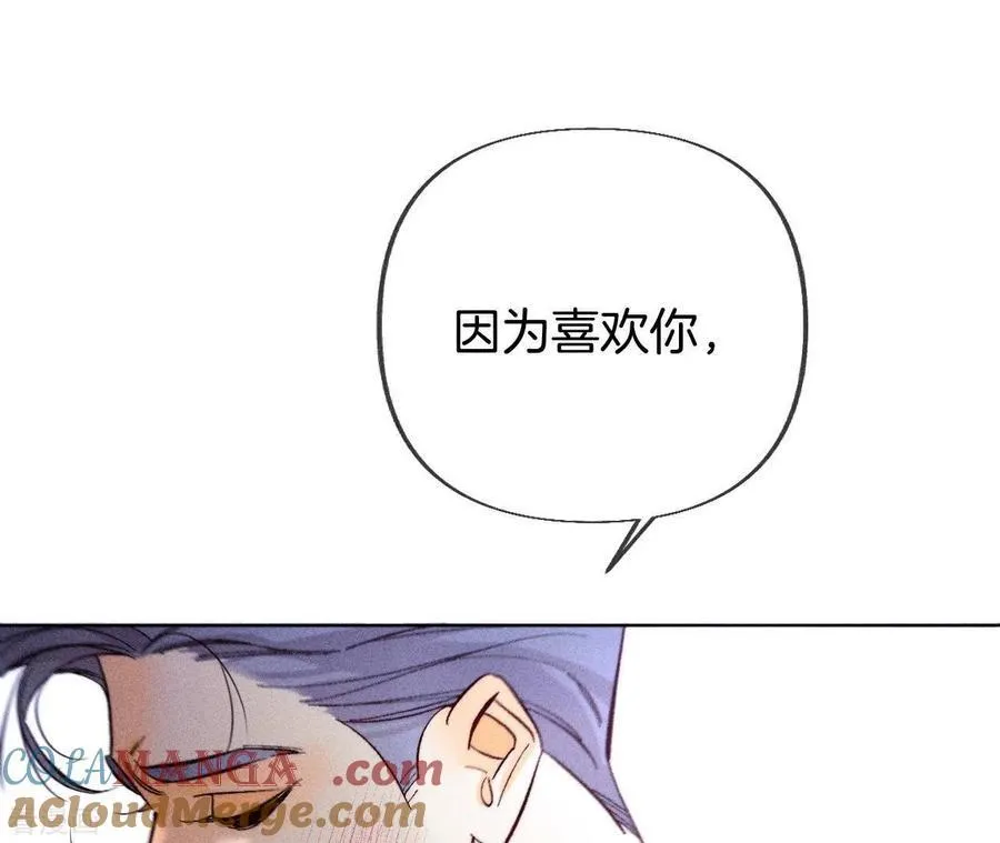 第77话 戳开谎言 第46页