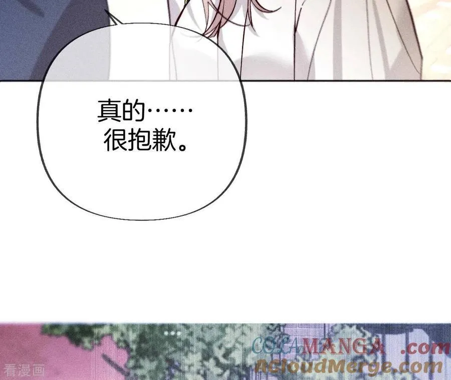 第77话 戳开谎言 第49页