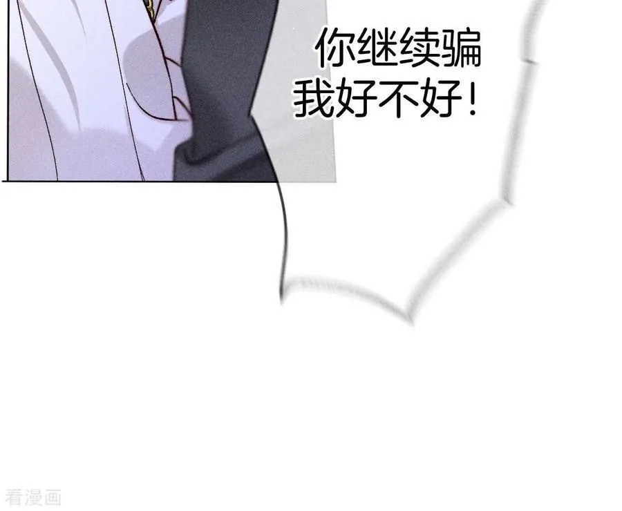 第77话 戳开谎言 第72页