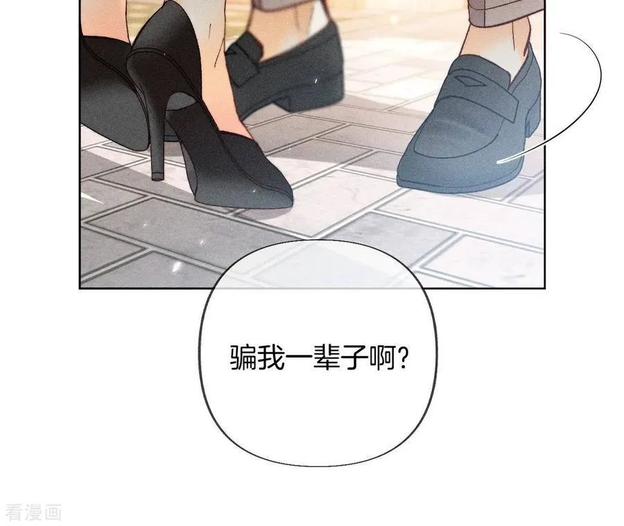 第77话 戳开谎言 第74页