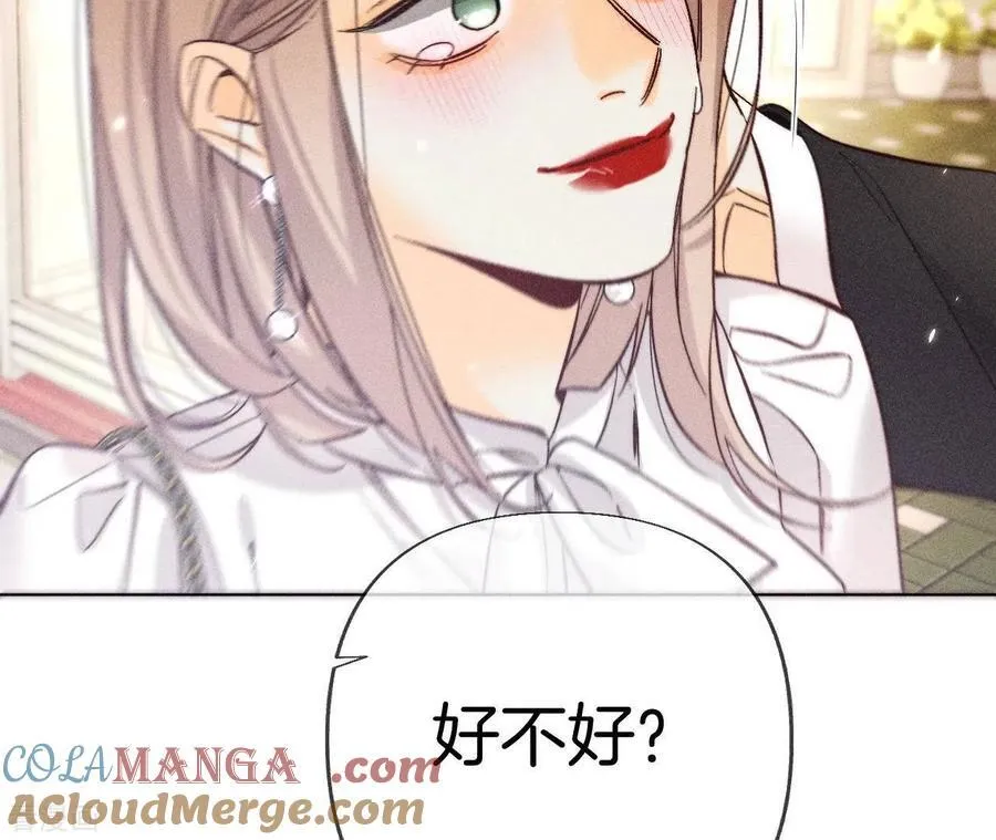 第77话 戳开谎言 第79页