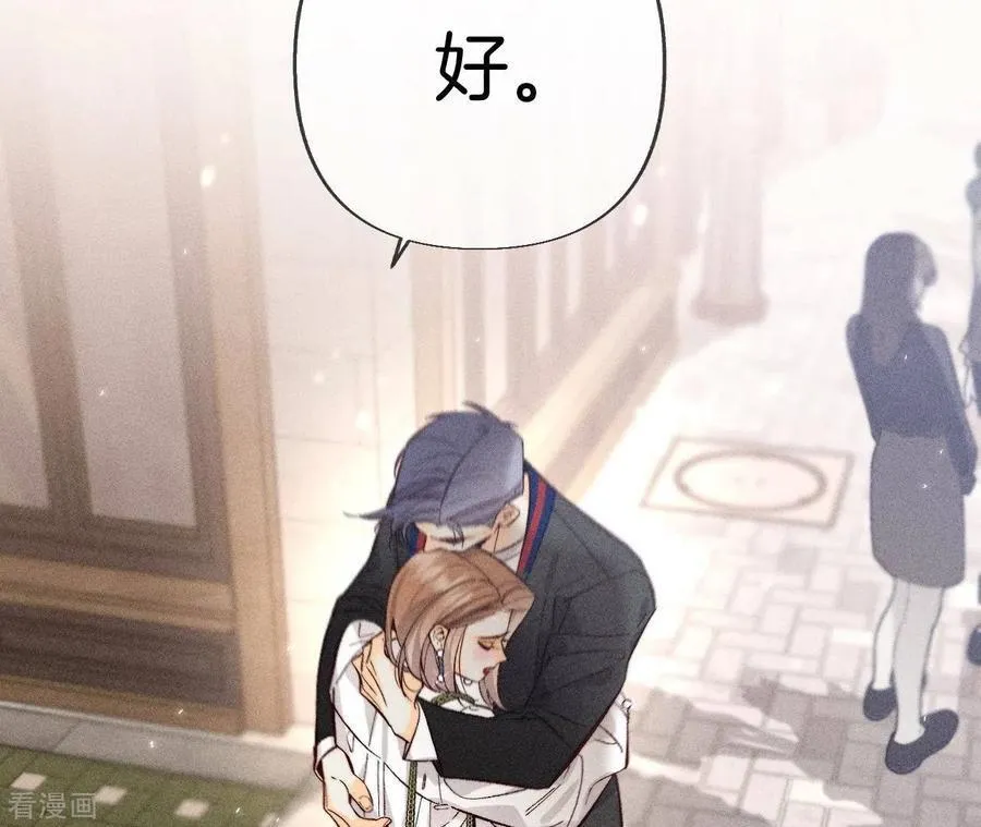 第77话 戳开谎言 第81页