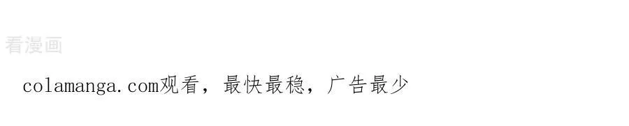 第77话 戳开谎言 第84页