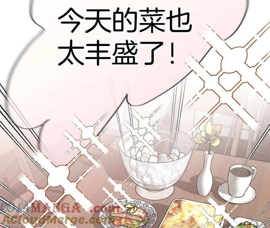 第78话 老婆给我洗 第10页