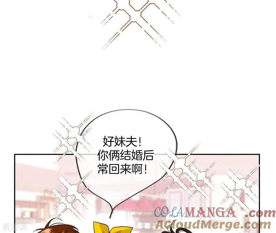 第78话 老婆给我洗 第13页