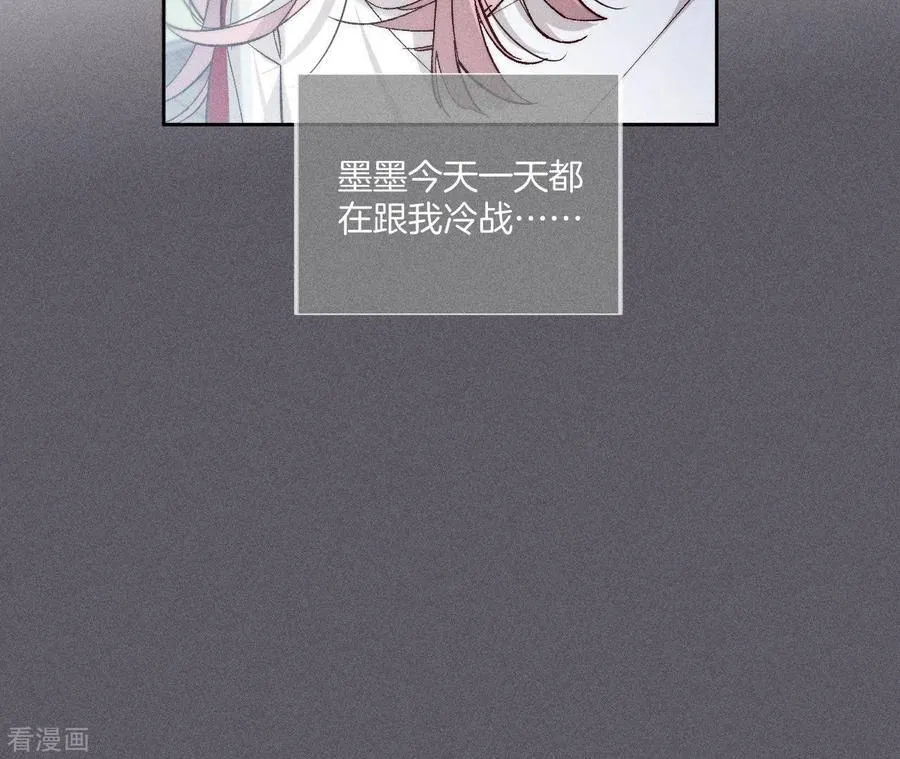 第78话 老婆给我洗 第17页